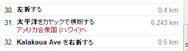 Googleマップ曰く「外国に行くにはカヤックを使え」