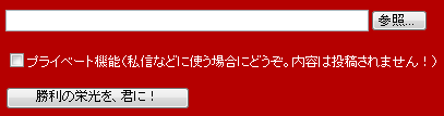 画像をアップロード
