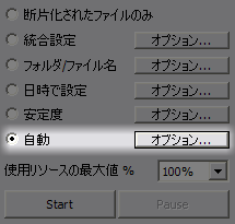 自動を選択