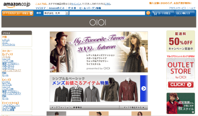 amazonの丸井ショップのいいところ