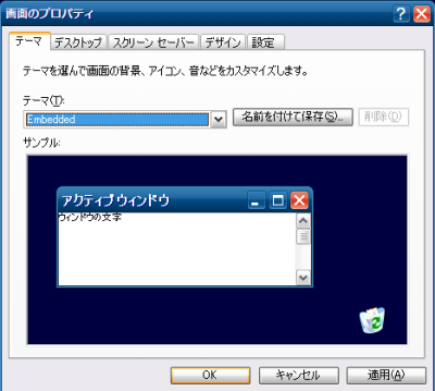 「embedded」を選択しよう