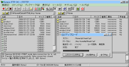 FTPソフト「FFFTP」　マルウェアによるID・パスワード流出の危険あり