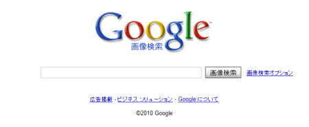 Googleに画像をインデックスさせない方法