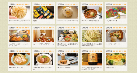 変換した画像はページ下部で紹介