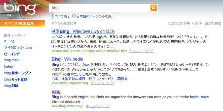 Google AdSenseのクリック率改善に使える『Bing』採用のテキストリンク色