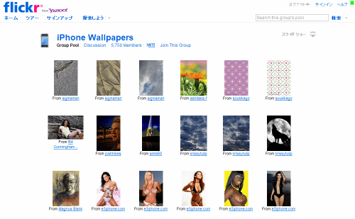 Flickr内のグループ『iPhone Wallpapers』