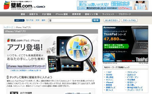 壁紙.com