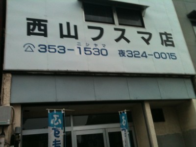 どう考えても納得できない電話番号の語呂合わせ どう考えても納得できない電話番号の語呂合わせ