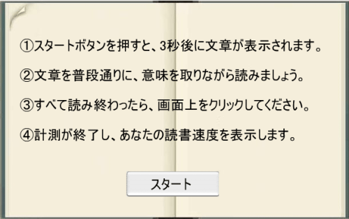 測定ルール