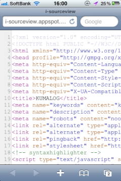 iPhoneやiPadでHTMLのソースを見るブックマークレット