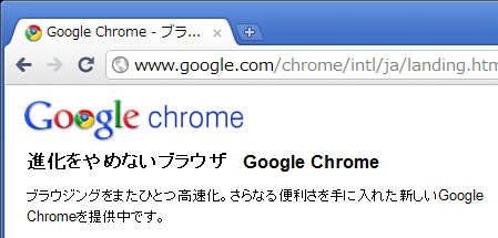 Google ChromeのキャッシュをRAMディスクに移動させる方法（ジャンクション不要）
