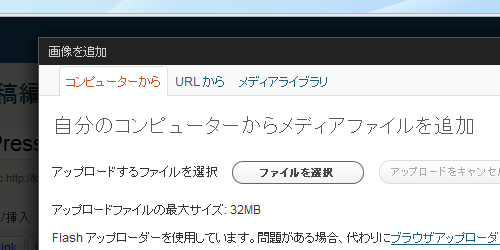 WordPressで画像の一括挿入を可能にするプラグイン『Faster Image Insert』