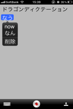 修正も可能 修正も可能