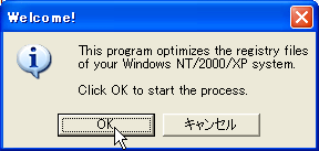 レジストリの最適化