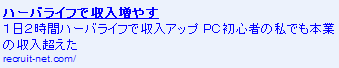 ハーバライフの生き残り