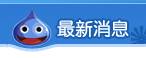 スライム