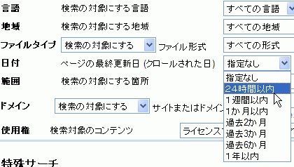 Google検索の「日付」オプション