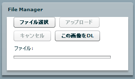 画像のアップロード