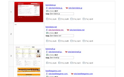 Google AdSenseのフィルタ掃除に使える『リンク切れチェックアシスト』