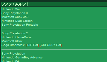 ゲームハードのリスト