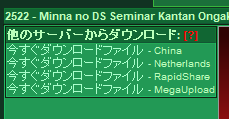 ダウンロード