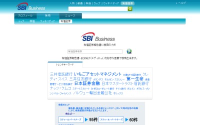 SBI Businessの『EDINET検索』が使いやすい！