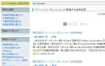検索結果