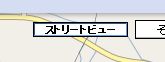 ストリートビューボタン