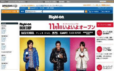 Right-on（ライトオン）オンラインストアがAmazonにオープン