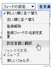 フィードの設定