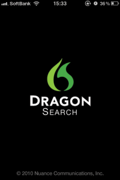 iPhoneアプリ『Dragon Search』 iPhoneアプリ『Dragon Search』