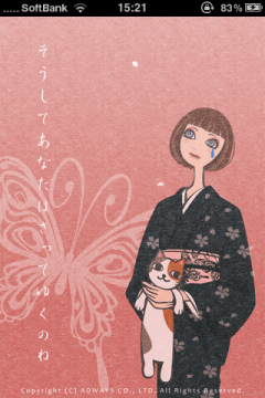 Twitterで誰にフォローを解除されたのかがわかるアプリ『そうしてあなたはさってゆくのね』