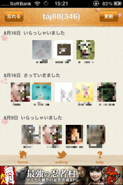 Twitterで誰にフォローを解除されたのかがわかるアプリ『そうしてあなたはさってゆくのね』 Twitterで誰にフォローを解除されたのかがわかるアプリ『そうしてあなたはさってゆくのね』