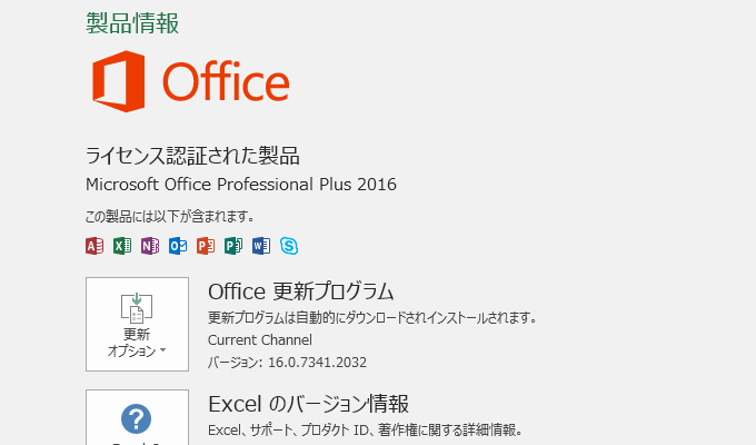 Microsoft Office Pro 16は1 800円で購入可能 激安にも程があるだろ Kumalog